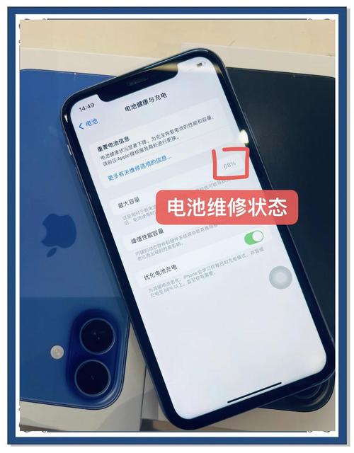 iphone 查询电池循环
