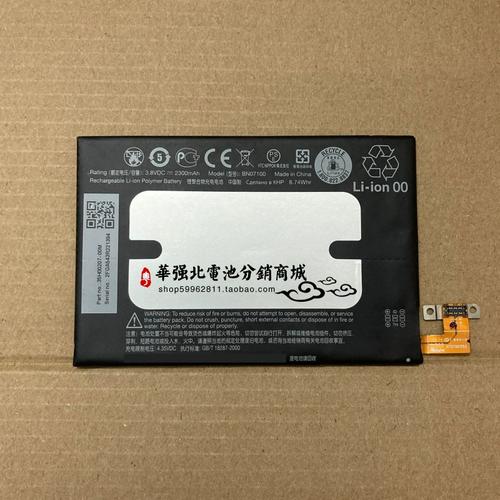 htc one m7换电池