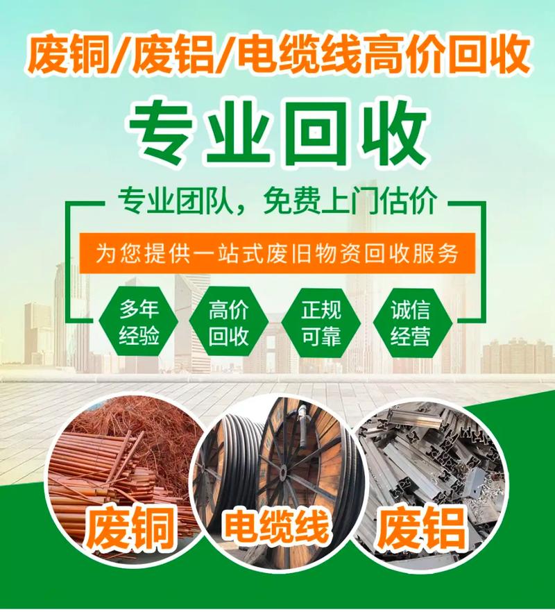 专业高价废铁回收电话
