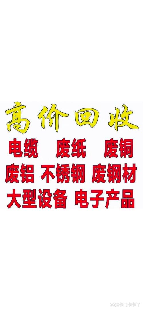 专业高价废铁回收电话