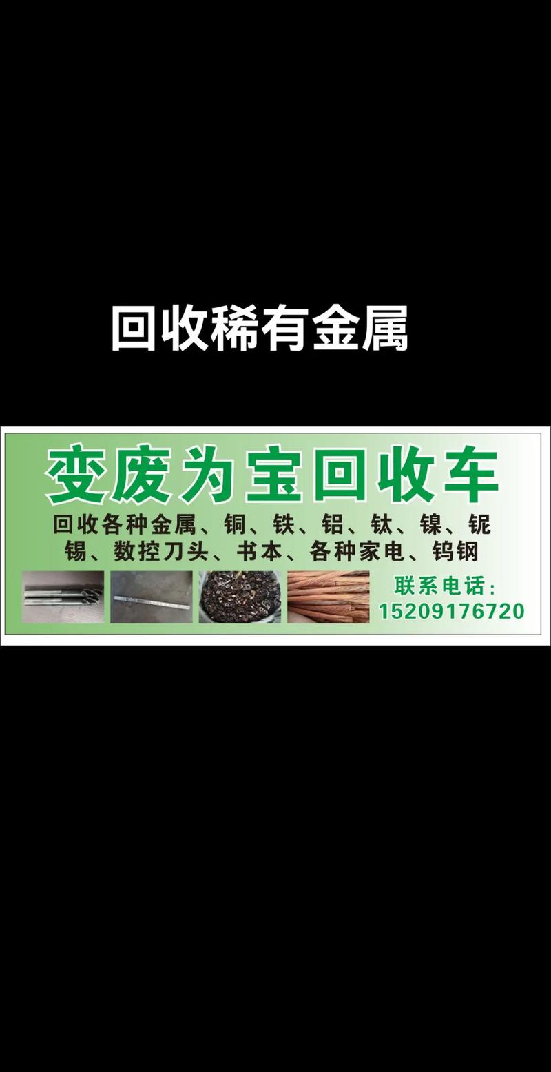 专业高价废铁回收电话