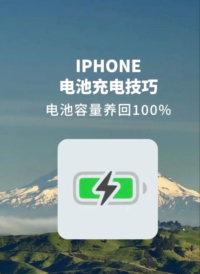 iphone电池用什么软件