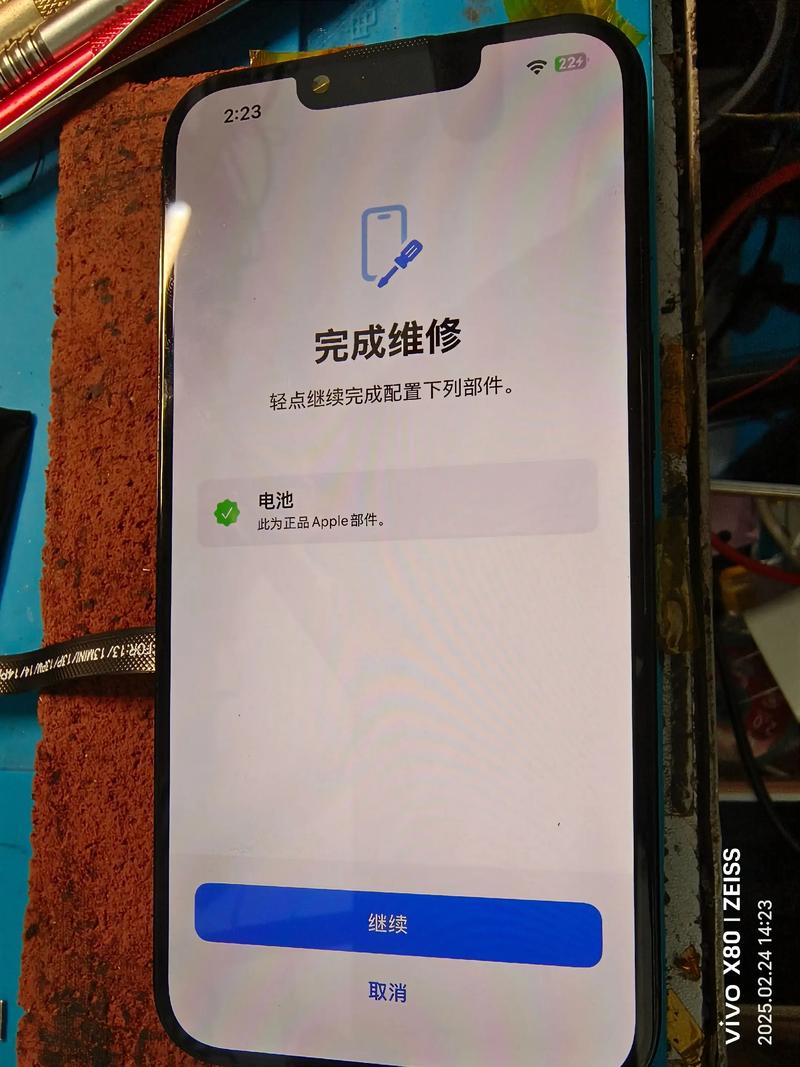 iphone 电池损耗修复