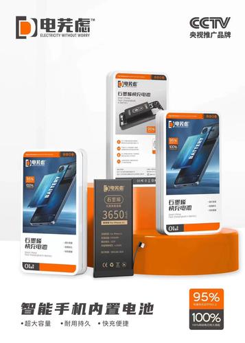 5s 与 se 电池通用吗