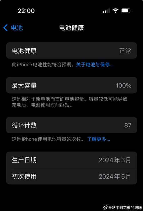 iphone的电池使用寿命