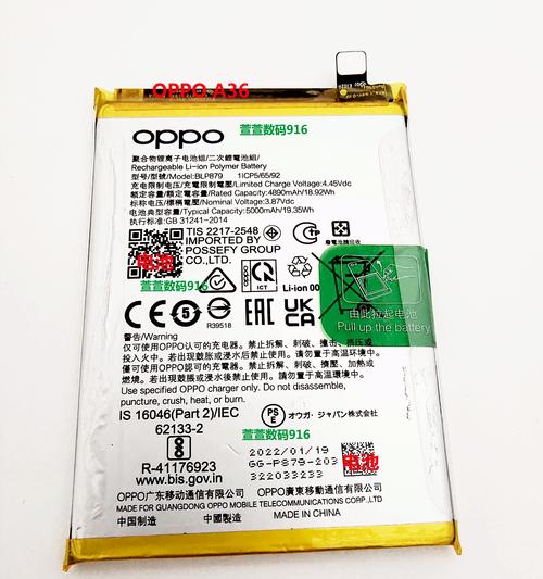 oppo x909t 电池