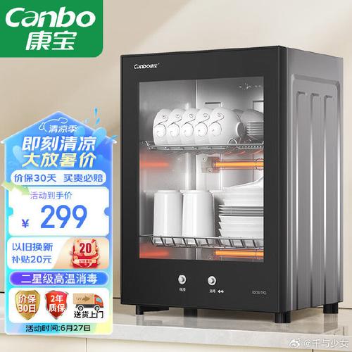 康宝消毒柜ztp80a常见故障