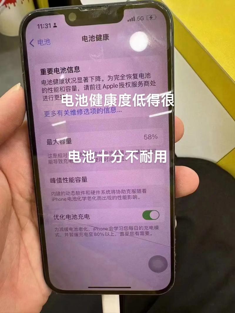 iphone 7电池不耐用