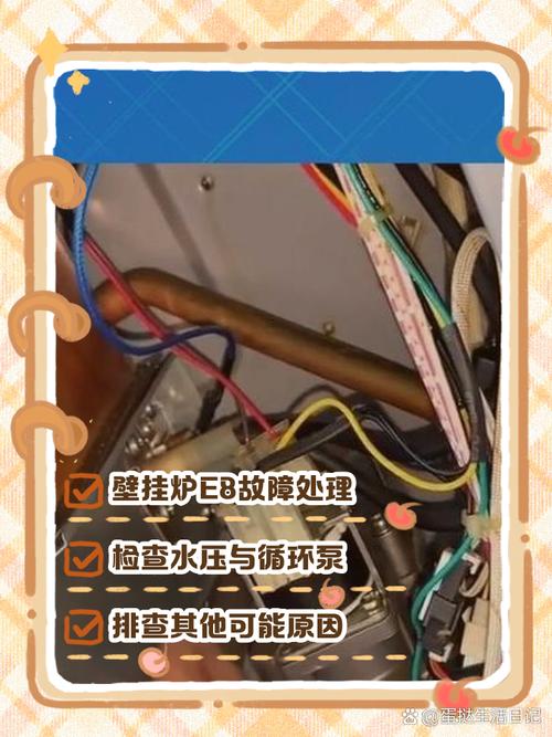 壁挂炉开机显示e8故障怎么处理