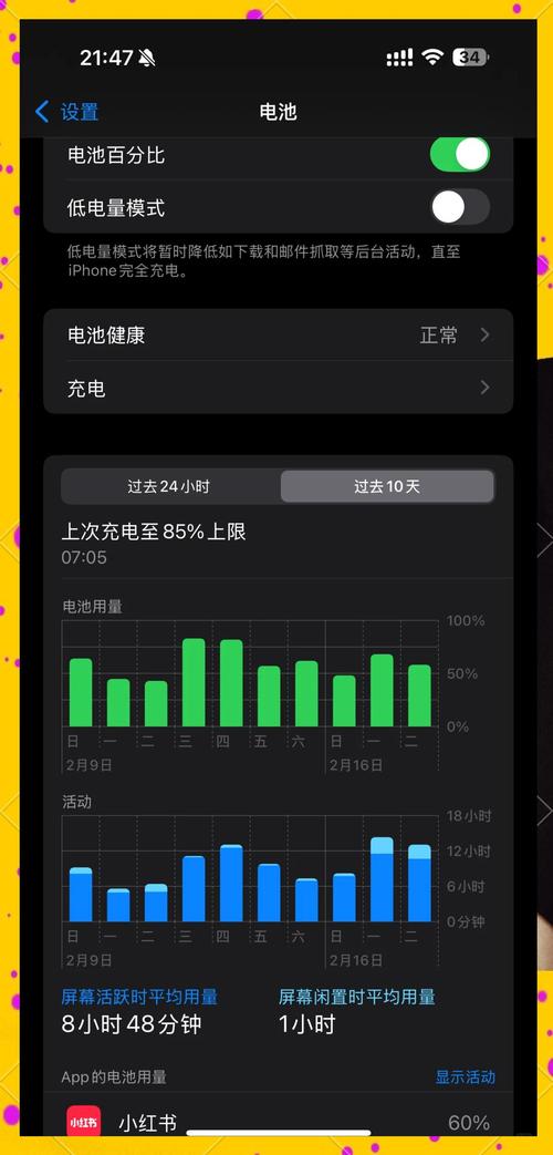 iphone电池损耗怎么看