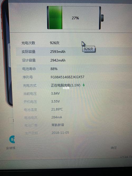 iphone4s电池 寿命