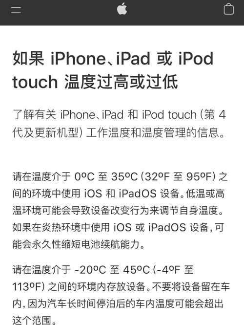 iphone4s电池 寿命