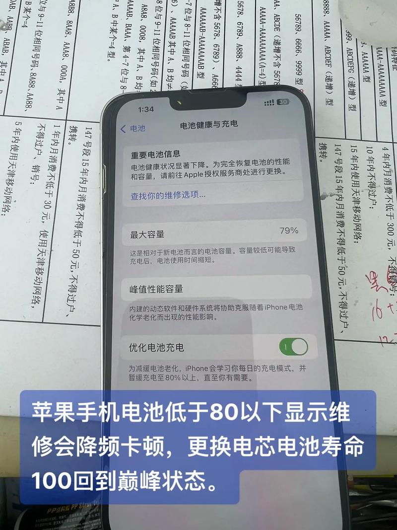 iphone4s电池 寿命