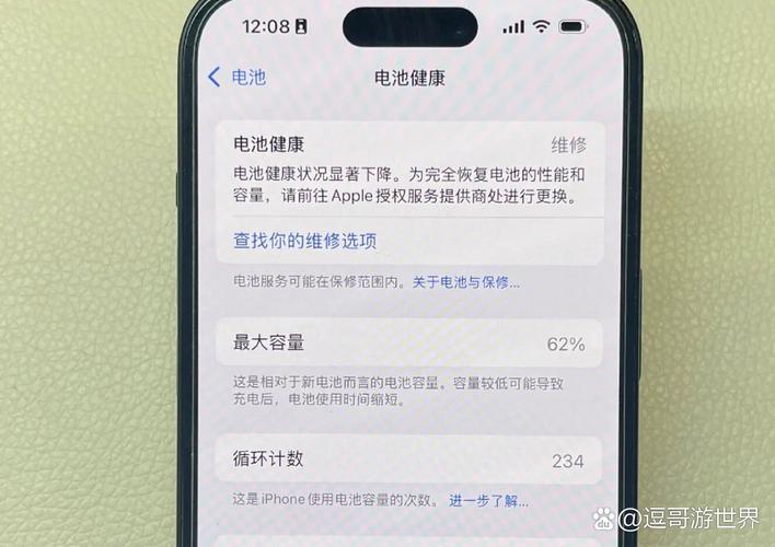iphone 电池容量检测
