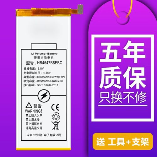 荣耀6 plus 更换电池