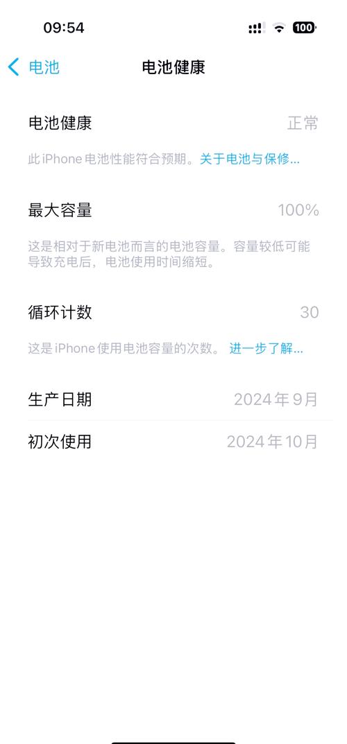 iphone6 电池 续航