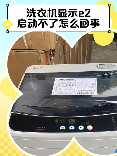 康佳洗衣机显示e01是什么故障