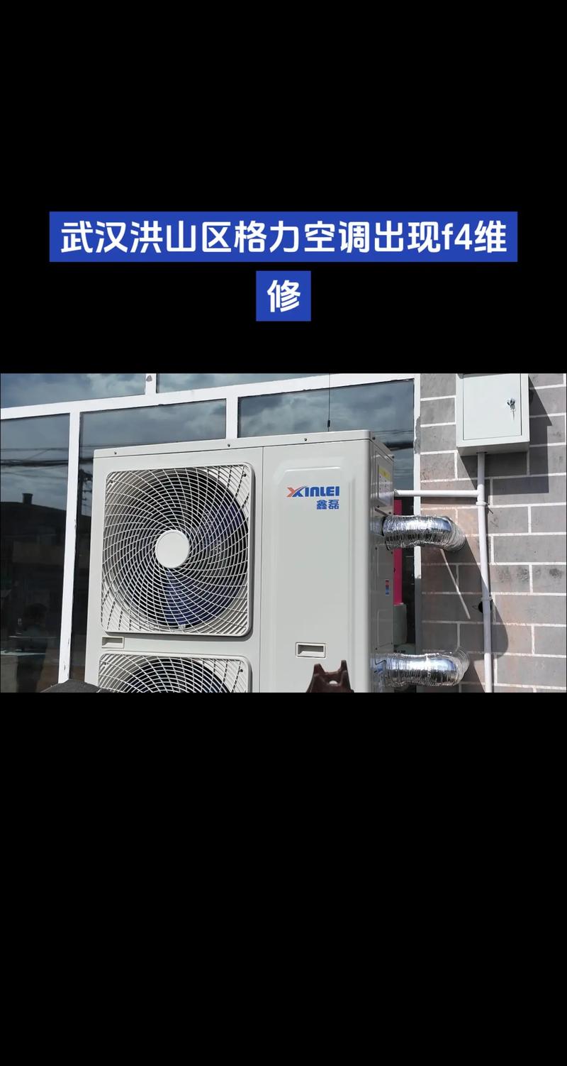 格力定频柜机出现f4是什么故障