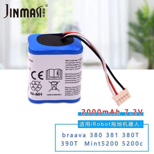 irobot 880 电池