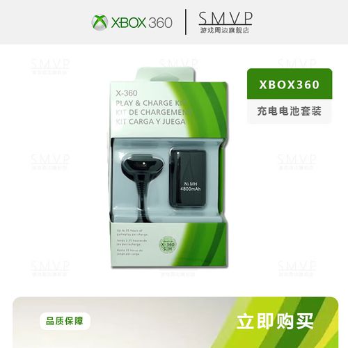 xbox360无线手柄电池
