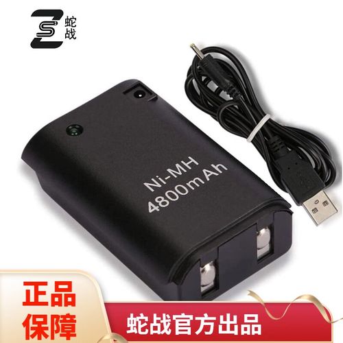 xbox360无线手柄电池