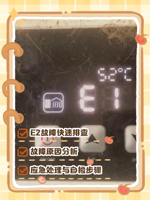 天然气锅炉显示e8故障怎么处理