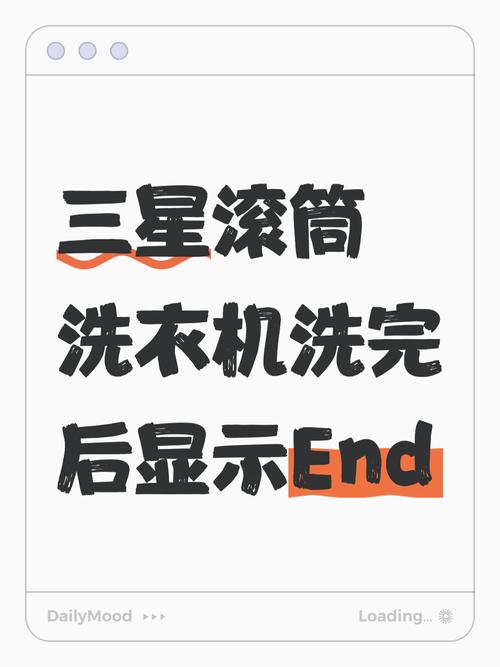 三星洗衣机XQG90故障END