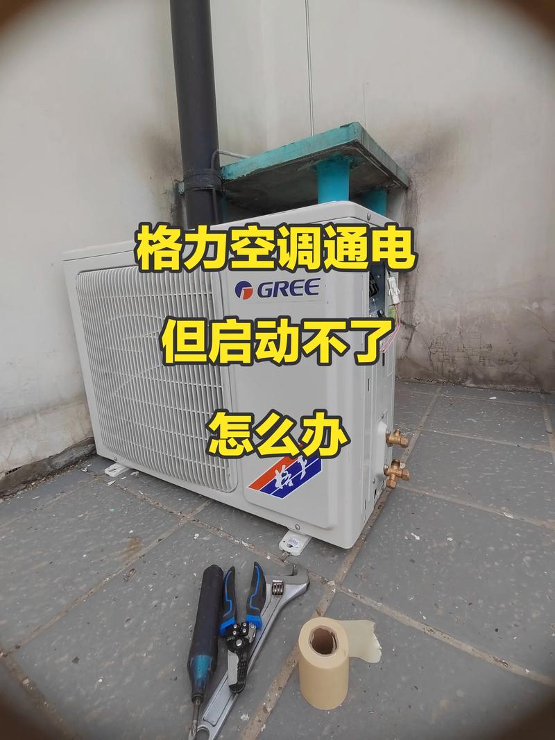 格力3匹挂机显示e6是什么故障