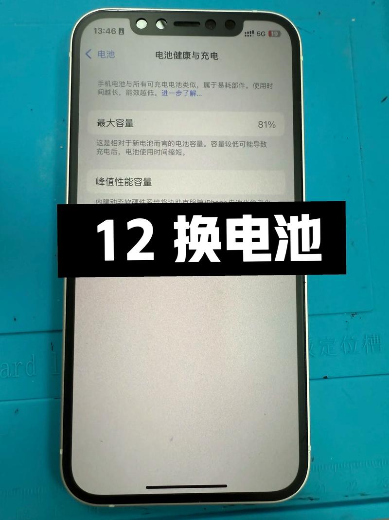 iphone 免费更换电池