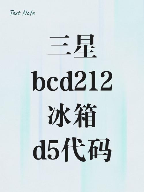 三星冰箱d5故障代码 家电维修