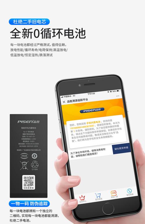 iphone6s 电池容量