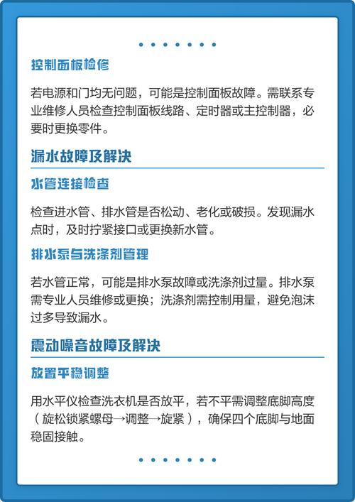 惠而浦洗衣机u4故障怎样解决术