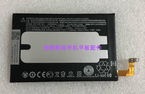 htc one 电池 更换