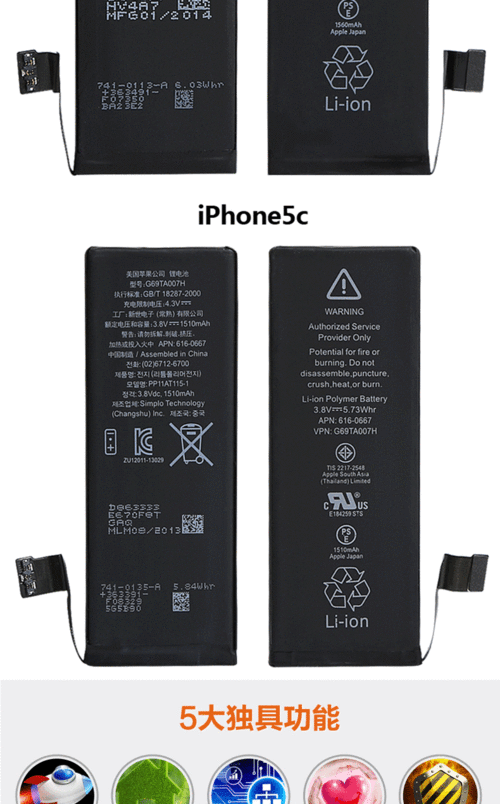 iphone5 原装 电池