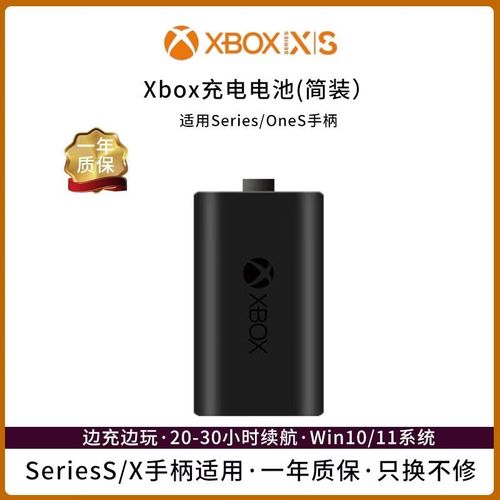 xbox one 手柄电池