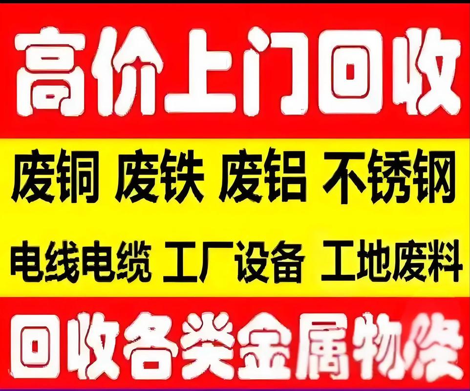 湖北荆州废铁回收电话