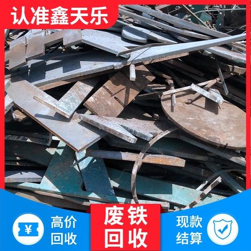 湖北荆州废铁回收电话