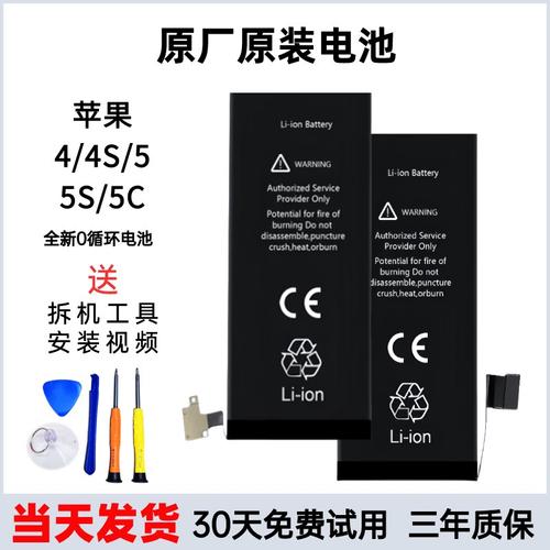 iphone5s 电池容量