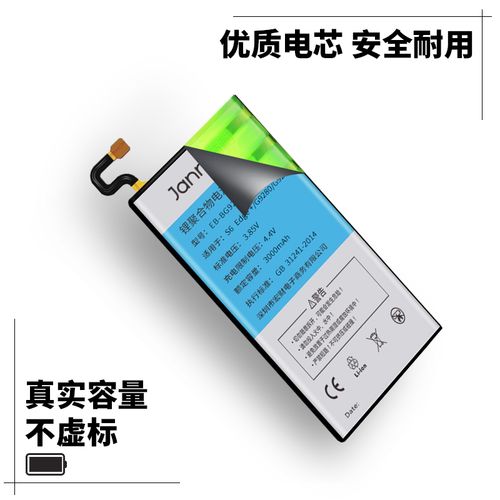 三星s6edge 换电池