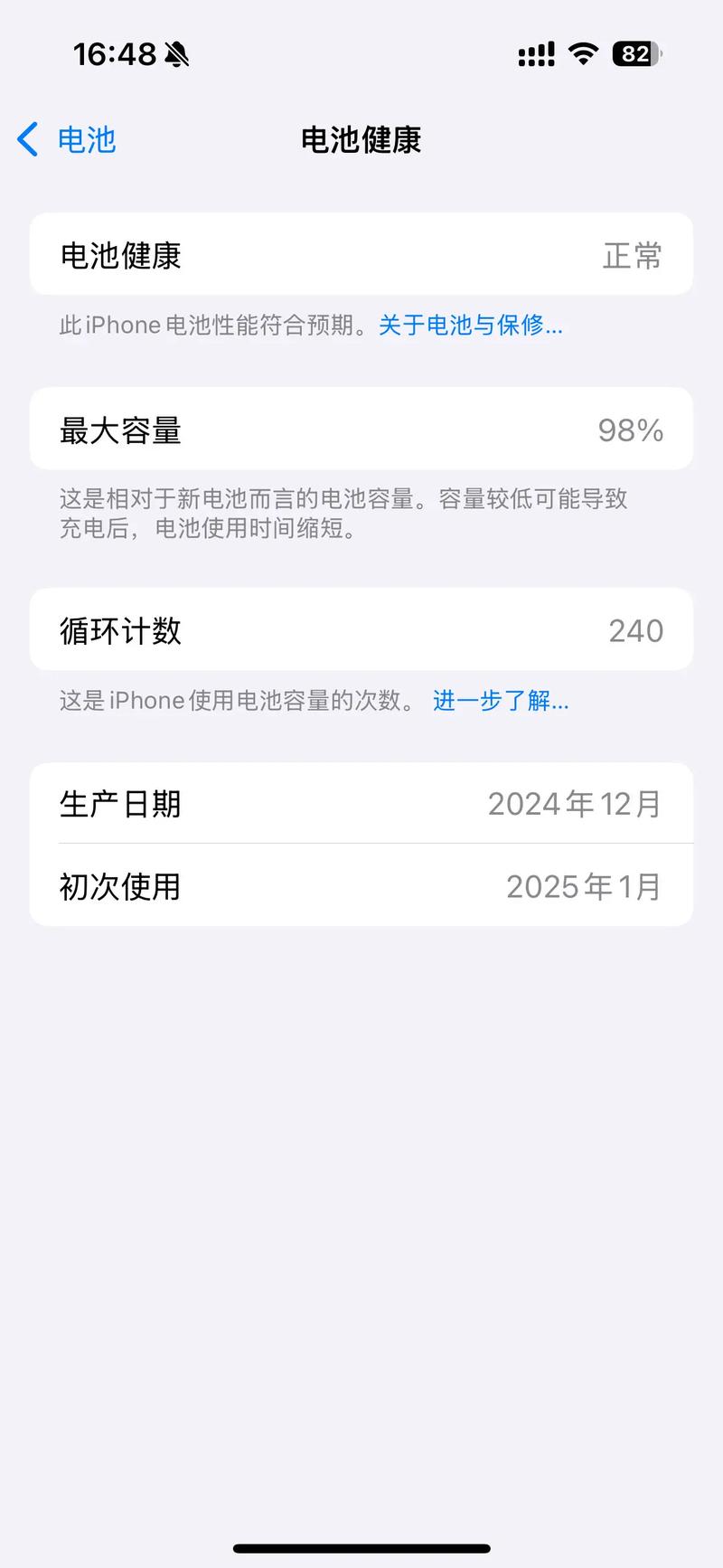 电池循环次数 iphone