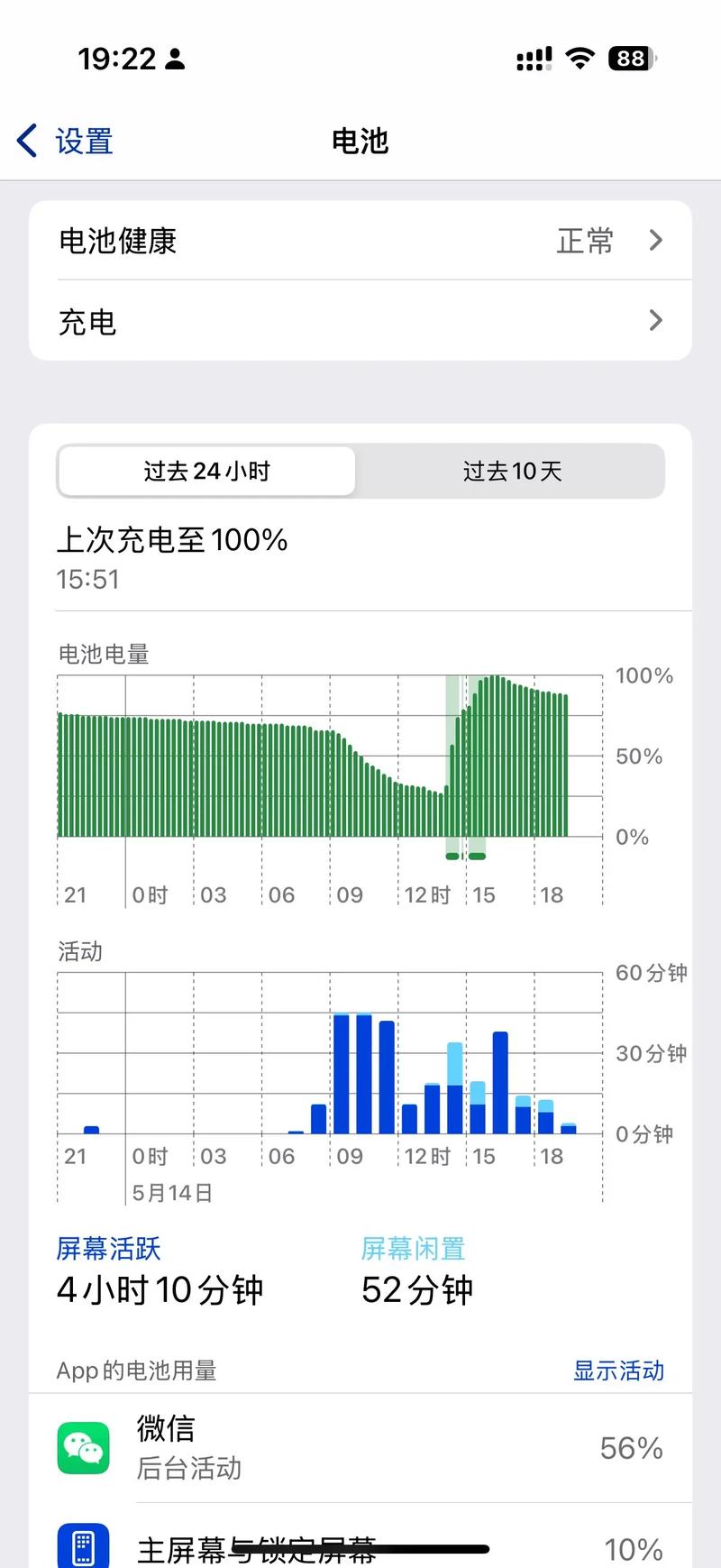 iphone 电池循环次数