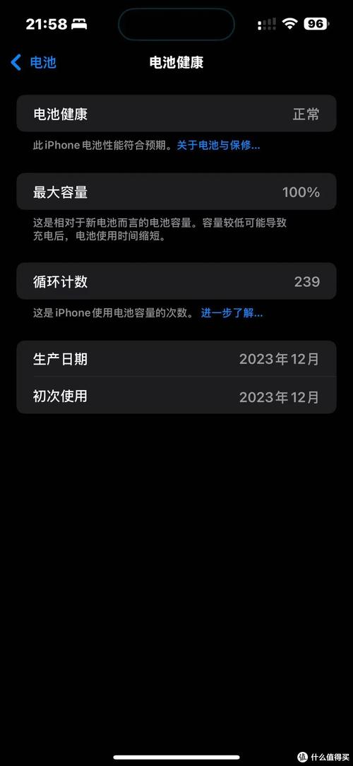 iphone 电池循环次数