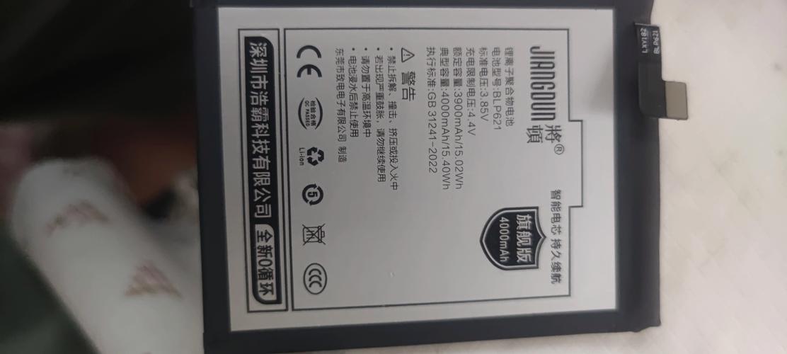 oppor9s电池容量多大