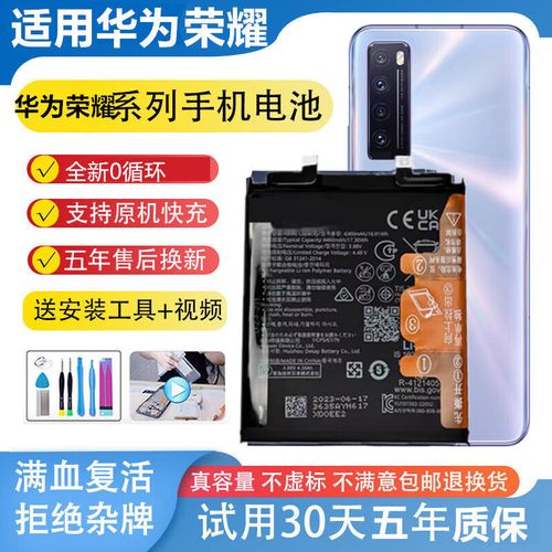 华为p10plus 换电池