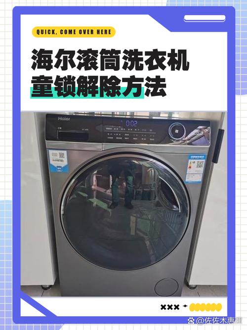 海尔洗衣机e8故障怎么自动解除
