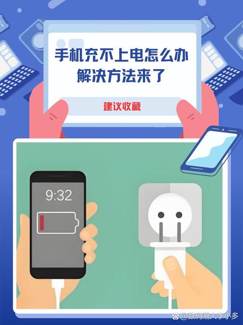 华为手机电池充不进电怎么办