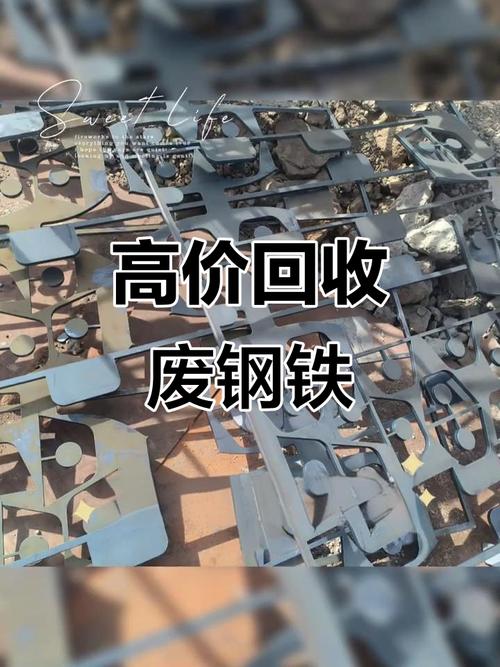山东哪个钢厂回收废铁