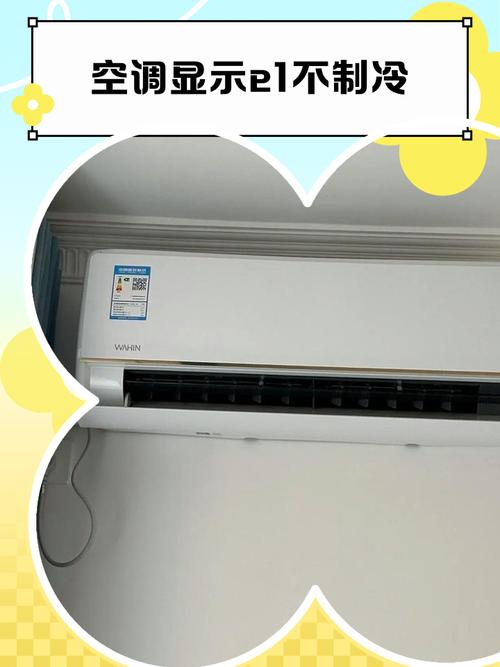 海尔10p柜机空调显示e4故障