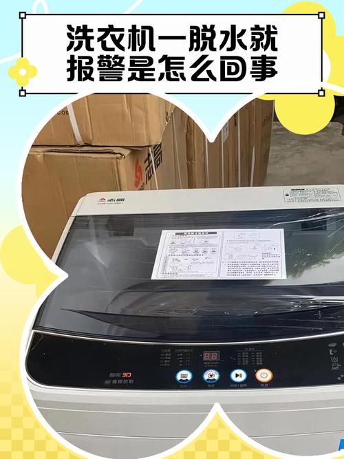 海信滚筒洗衣机F04是什么故障