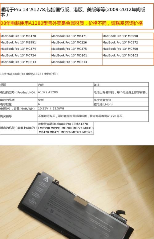 笔记本电脑电池能用几个小时